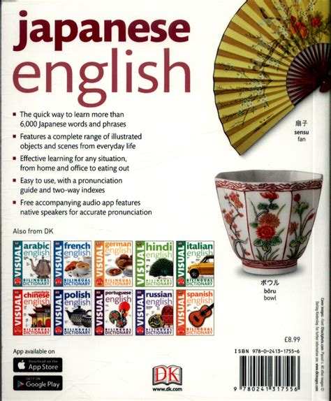 japanese english bilingual visual dictionary dk visual dictionaries Doc